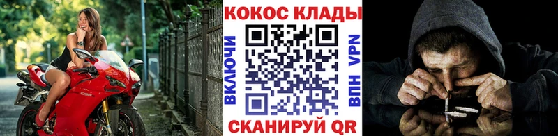 купить закладку  Ершов  COCAIN Колумбийский 