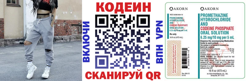 Codein напиток Lean (лин) Ершов