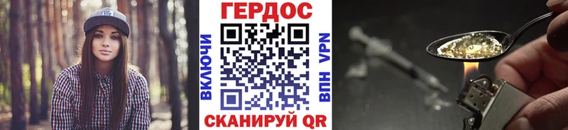 Героин хмурый  это как зайти  Ершов 