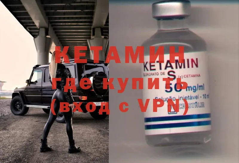 Кетамин ketamine  omg сайт  Ершов 