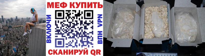 Меф мяу мяу мука Ершов