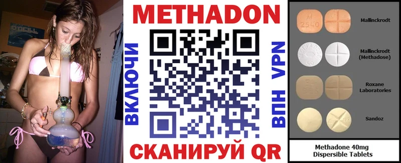 где купить   Ершов  Метадон кристалл 